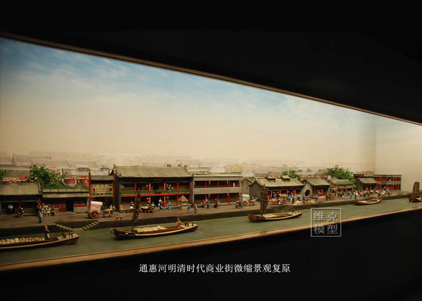 北京晋商博物馆---运河商业复原