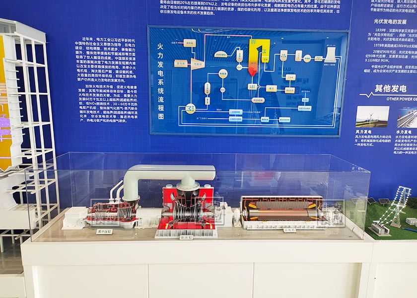 2020年11月22日讯：我公司负责承制河北京能集团秦皇岛电厂展厅项目顺利验收